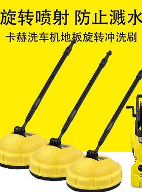 适合卡赫凯驰洗车机地板刷K2K3K4K5高压地板旋转冲洗刷