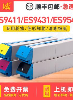 适用OKI ES9411粉盒ES9431墨盒ES9541硒鼓 ES9431成像鼓组件 鼓架