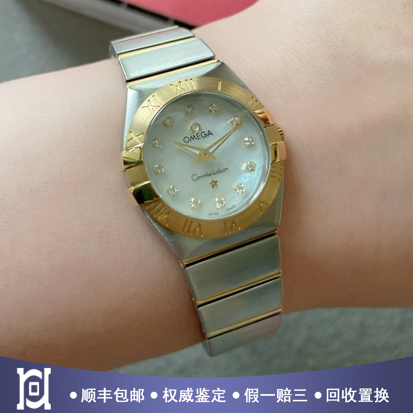 欧米茄星座24mm间18K黄金98新石英女士手表123.20.24.60.55.002