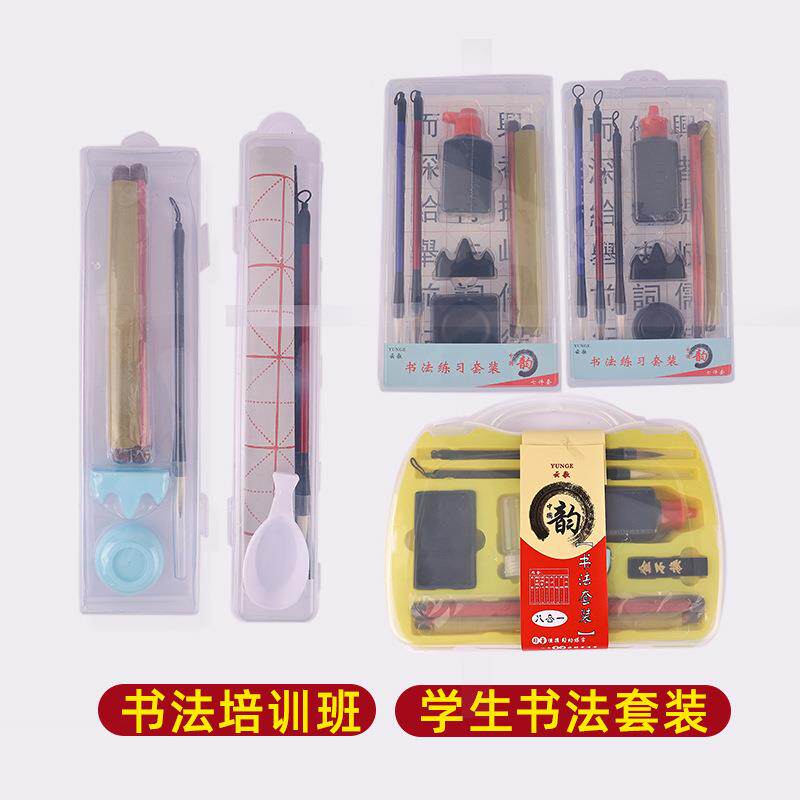 笔墨纸砚毛笔初学者套装学生书法练习便携透明收纳盒文房四宝套装