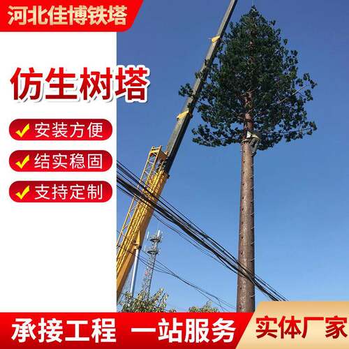 仿真松树塔塔装饰塔城市移动信号铁塔SG仿生树塔户外景观钢构
