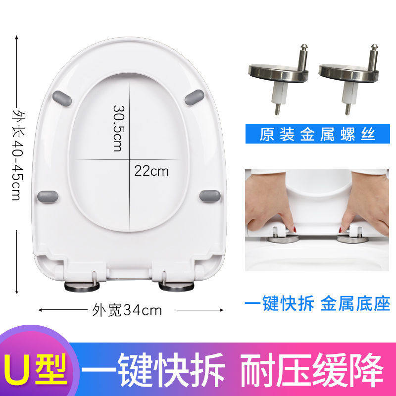 马桶盖通用加厚座便器坐便器盖板缓降家用马桶盖子大u型小u型配件
