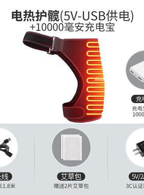 高档髋关节疼痛艾疗灸理器电加热护髋保康暖股骨头臀部坏死复按热
