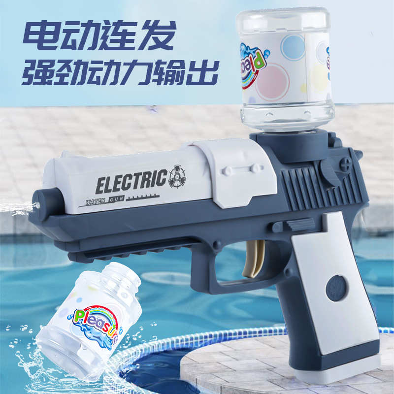 爆款沙鹰电动水枪彩色灯光脉冲连发大容量水枪手自一体自动吸水