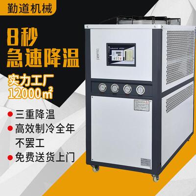 10hp工业冷水机吹膜制冷设备注塑风冷式冷水机组冷冻机水冷机