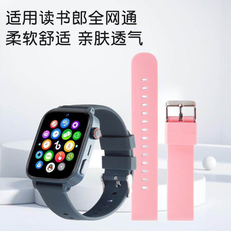 适用于读书郎儿童电话专用无游戏全网通高清视频通话手表硅胶表带