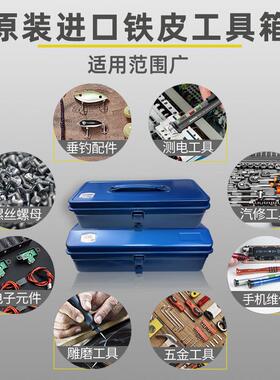东洋TOYO 手提铁皮工具箱 ST-350 Y-280/350/410 L-450/530 二段