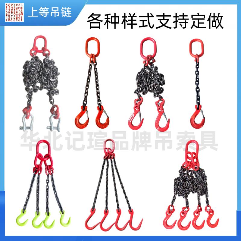 起重吊链双肢猛钢链条吊具吊车铁链吊环卸扣G80锰钢链条行车吊具