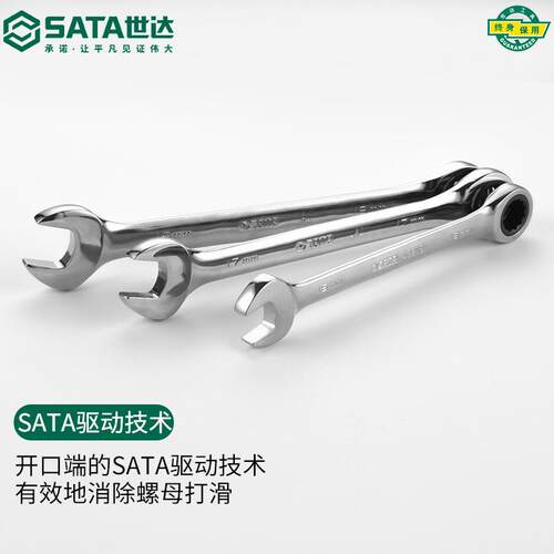 快速棘轮板扳手口梅花两用开省力子13号871双向快工扳工业汽修具