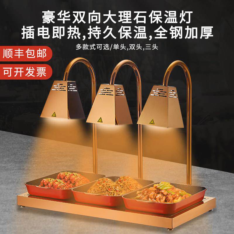 三头自助餐食物保温灯商用保温台暖食灯烤肉加热灯双头食品保温站