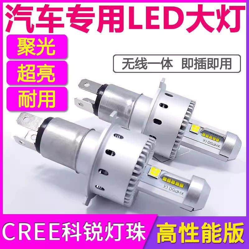 汽车LED大灯H4H7H8H11灯泡超亮前9005无线 线灯泡H9远近光一体901