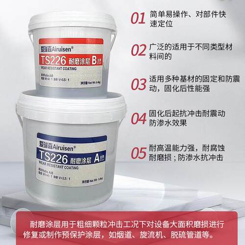 高温st226 ts236陶瓷XSF耐耐涂层磨ts228工业金属管道修补陶瓷颗