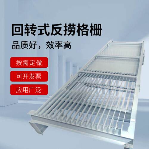 反捞式机械格栅雨水格栅机械格栅污水处理设备