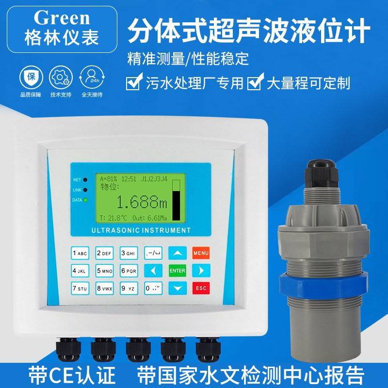 两件式超音波液位计物位计水位计料位计超音波液位差计变送感测器