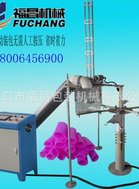 水果网套自动装包机 18006456900