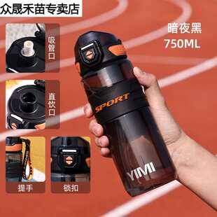 运动水杯带吸管男女学生大容量水壶泡茶隔夏季耐高温便携太空杯子