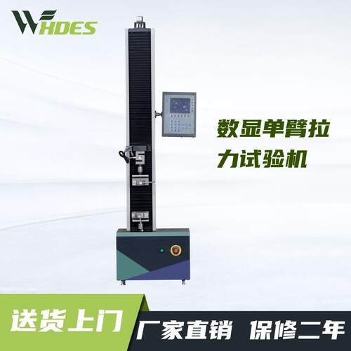 显电子拉力试0-1000N验机料数显数金属材测料橡胶塑压缩拉伸测试