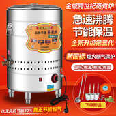 金威跨世纪煮面炉商用下粉面桶节能燃气电热多功能煲汤锅卤煮熬粥