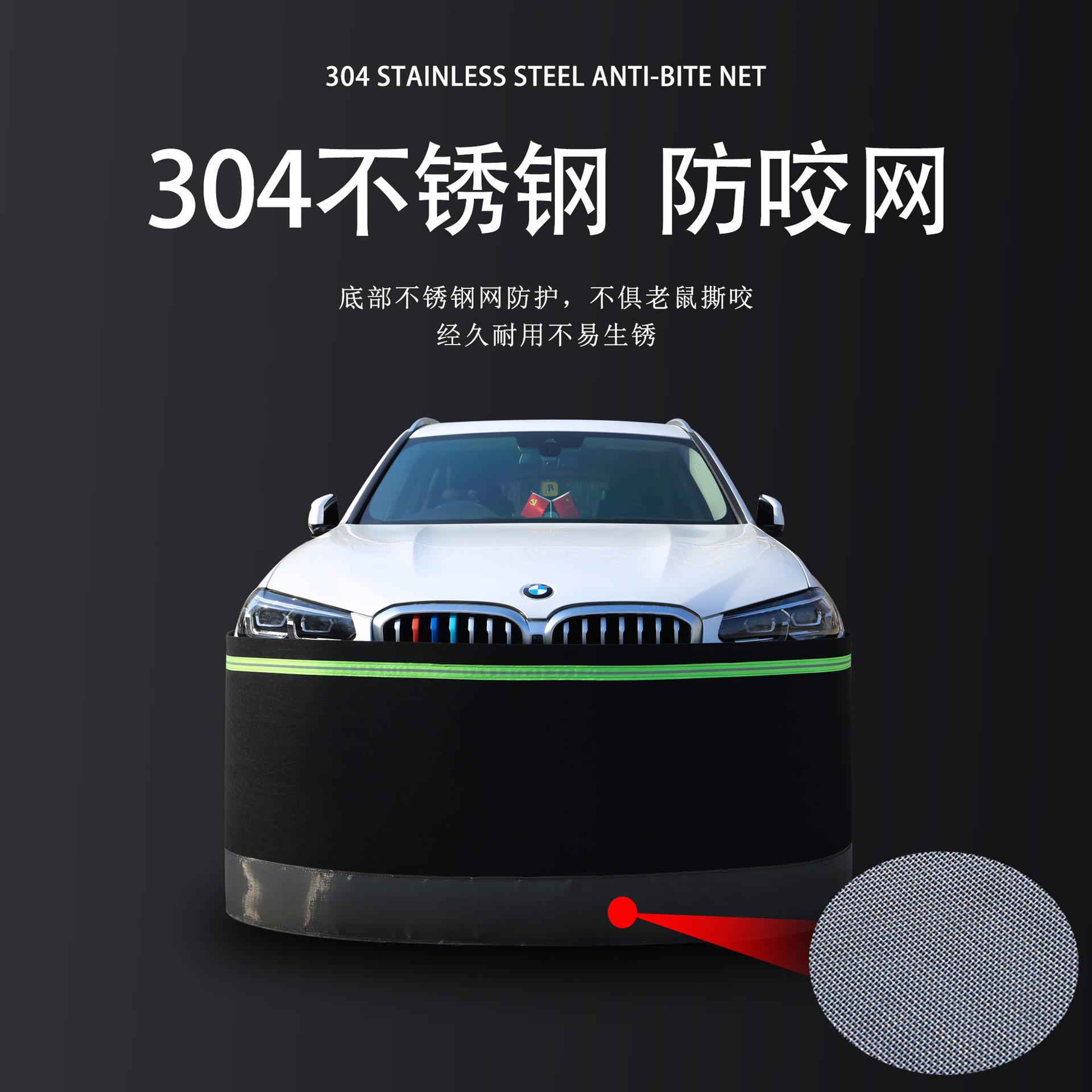 汽车防鼠围挡现货多功能加厚防刮蹭毛毡汽车围挡挡猫狗车衣防尘罩