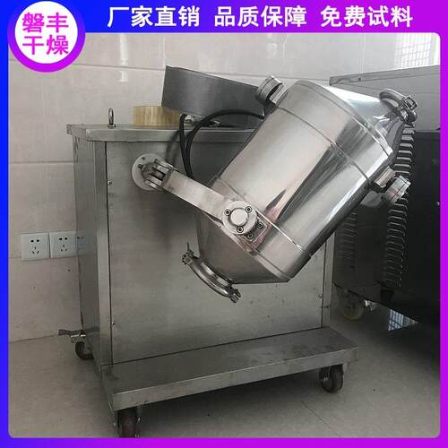 SYH-100SY-50l实验室三维混机三维粉末三混H料机合维电动混合设备