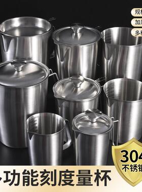 304不锈钢量杯烘焙奶茶店专用商用厨房带刻度计量杯5000ml/3000ml