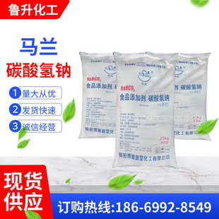 马兰小苏打 25公斤面包发泡剂食品添加剂苏打粉膨松剂 碳酸氢钠