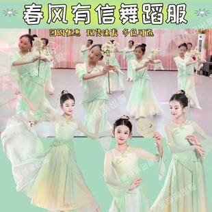 春风有信舞蹈服淡妆浓抹总相宜表演服小池演出服采莲绿色飘逸女童