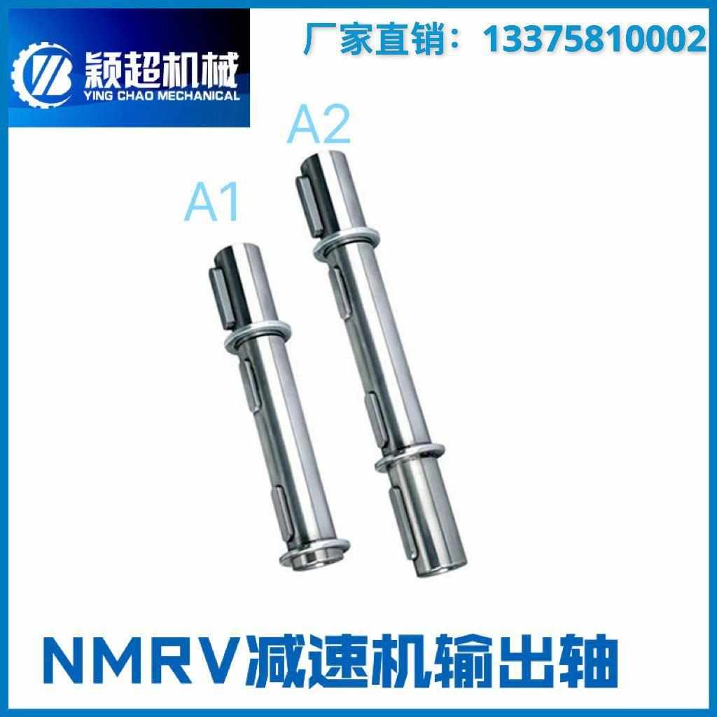 RV蜗轮蜗杆小型减速机铝壳单/双输出轴配件厂家直供