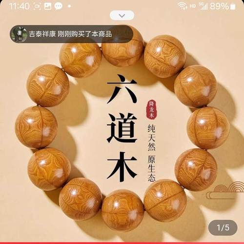 吉实到心选正宗五台山六道木降龙纹手串纯天然满纹民族风文玩手链