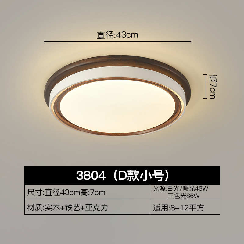 书房风寂胡桃间侘奶油吸顶灯木色3804简约泡泡客厅卧室灯法式中古