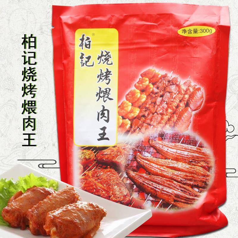 包邮 柏记烧烤煨肉王固态调味料 提味增香烧烤腌肉调料 袋装