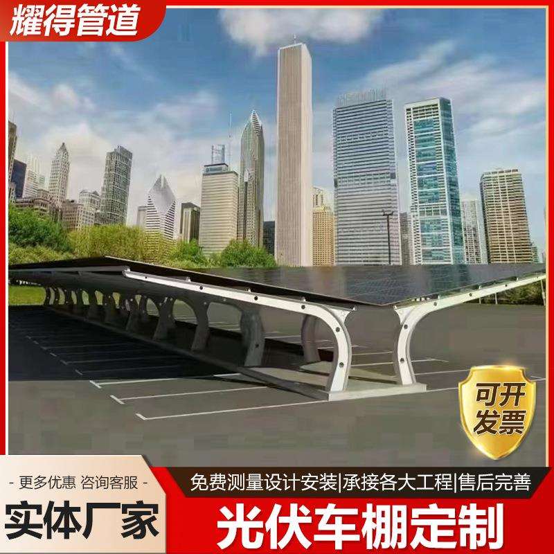 铝合金光伏车棚钢结构大梁钢构7字梁桁架钢架户外光伏车棚支架