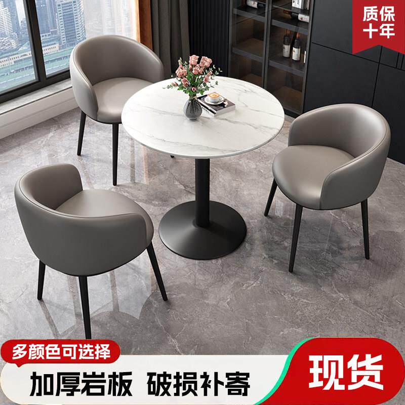 岩板小圆桌家用阳台茶几椅子组合办公接待洽谈桌轻奢商务休闲 茶