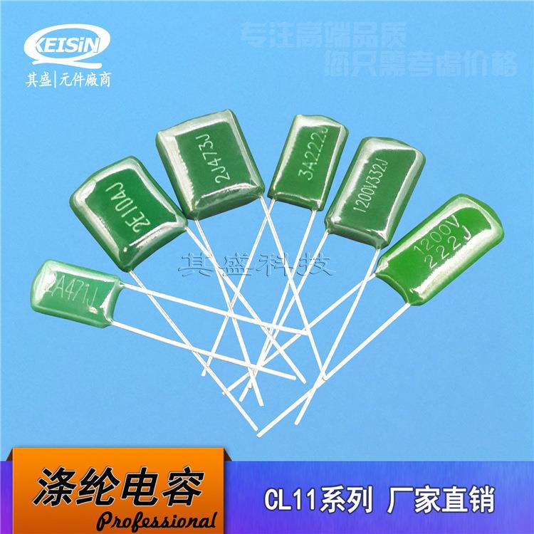 CL11涤纶电容 2G104J 400V104 麦拉电容薄膜 400V0.1UF 100nF