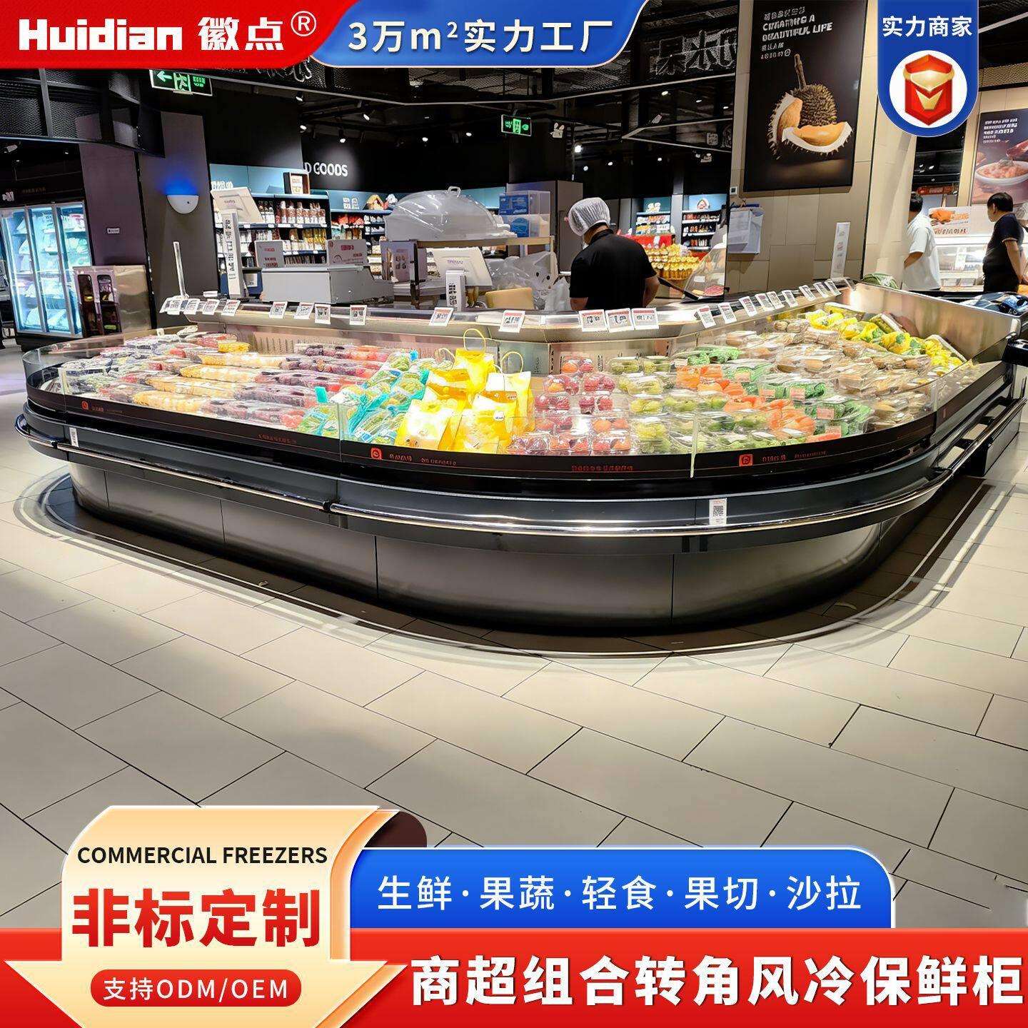 超市水果店双面双层果切展示柜水果捞冷藏柜敞开卧式风冷保鲜柜