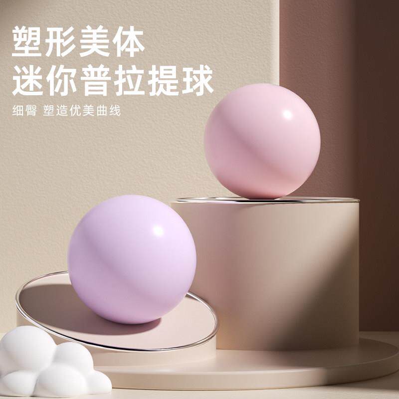 普拉提小球翘臀瑜伽球健身体操防爆球女25cm迷你康覆训练球lx40