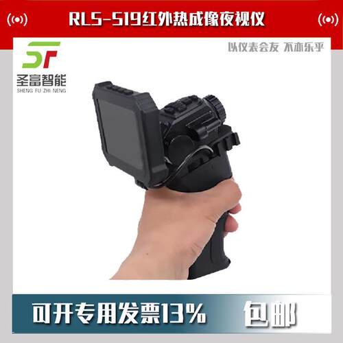 S25红外热成像仪小青蛙多功能热成像夜视仪高清户外搜救搜索热