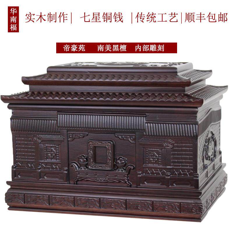 爆亏超值代捐赠骨灰盒木棺材花梨木寿盒内雕刻送八样随葬用品包邮