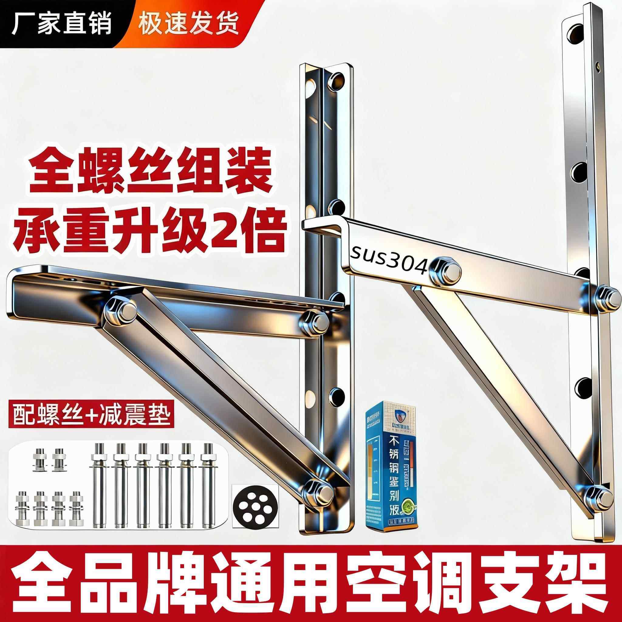 空调外机支架通用加厚304不锈钢大1.5匹2匹三匹5匹三角支架托架子,大家电,空调支架,淘宝优惠券,粉丝福利购,淘宝优惠卷