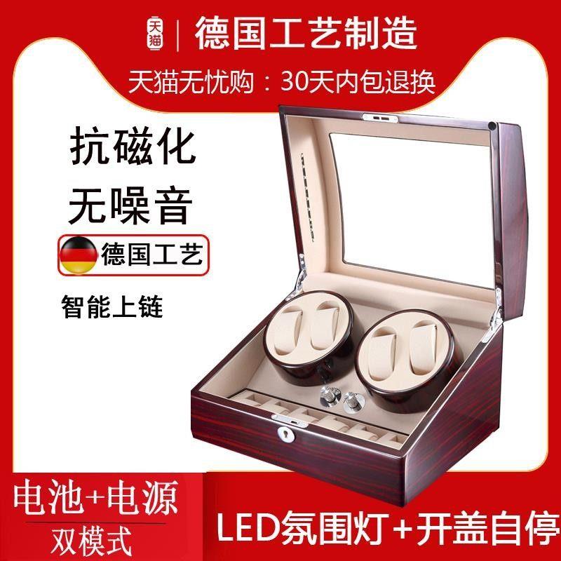 艾韩饰摇表器手表晃表器家用转表器摆表器自动上炼 炼 盒机械收纳