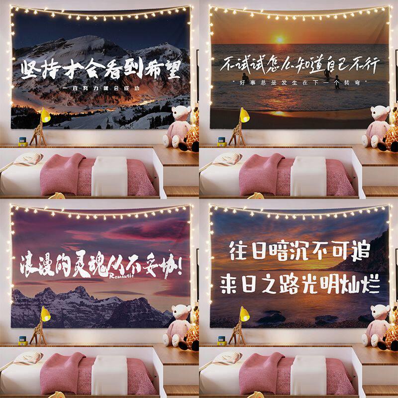 励志文字治愈ins背景布学习文案挂布房间卧室文艺定制简约风墙布