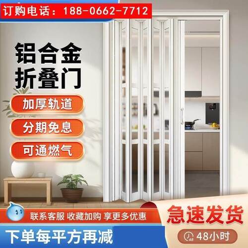 推拉门铝合金折叠门隐形开放式厨房燃气验收门简易百叶隔断门吊轨