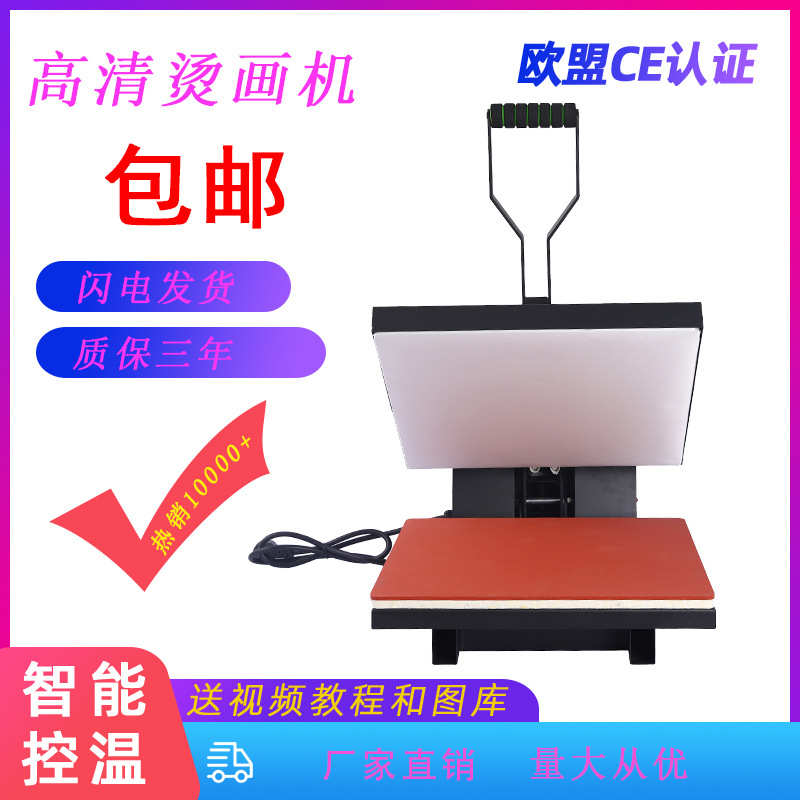 38*38大面积高压平板热转印机 衣服印花锦旗烫钻烫画机
