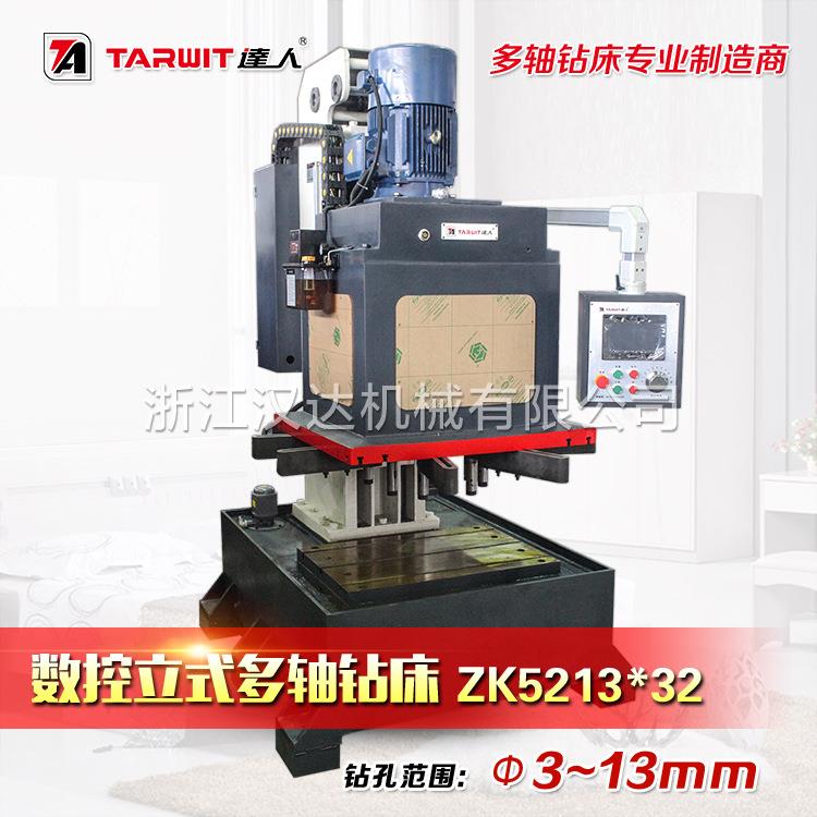 数控立式多轴钻床ZK5213X32多头钻加工金属群钻可定制厂家价格