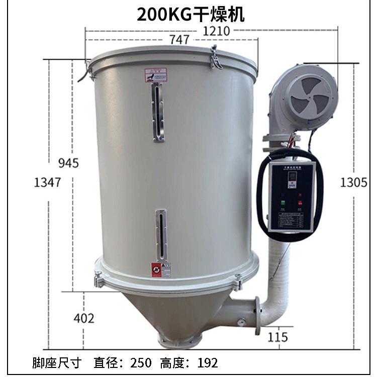 干燥机烘干机塑料颗粒烘干机烘料斗塑料机械烘料机Hopper Dryer