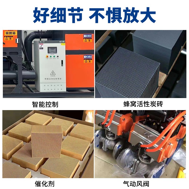 催化燃烧一体机RCO活性炭吸脱附蓄热装置喷漆房废气处理环保设备