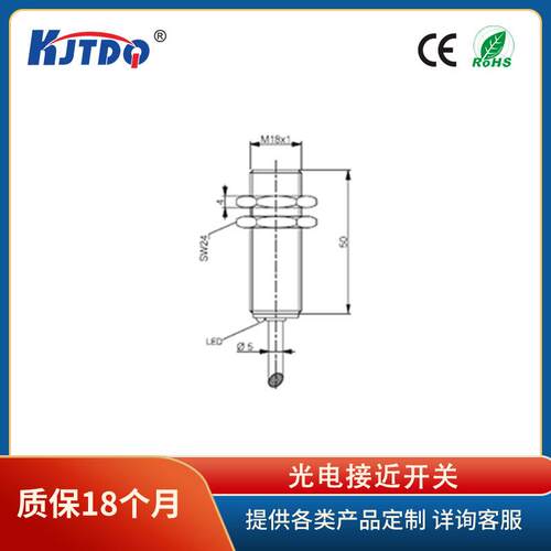 凯基特/KJTDQ M18光电开关(漫反射式)KJT-FJ18 镜反射式，对射式