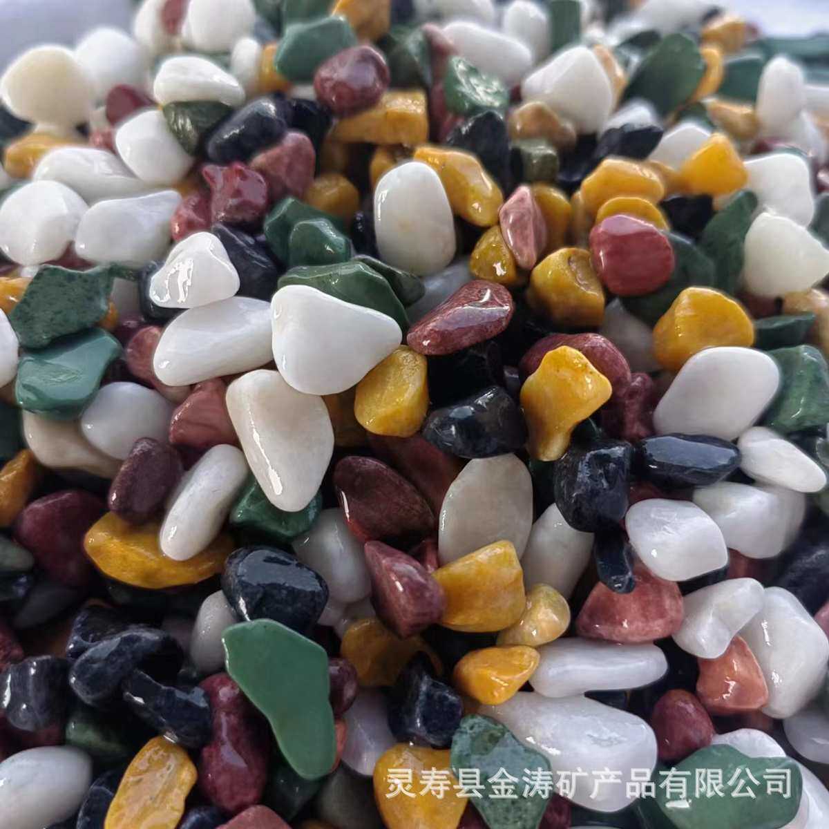 天然彩色五彩石 景观铺面园艺水族石子 透水地坪彩色粘胶石批发