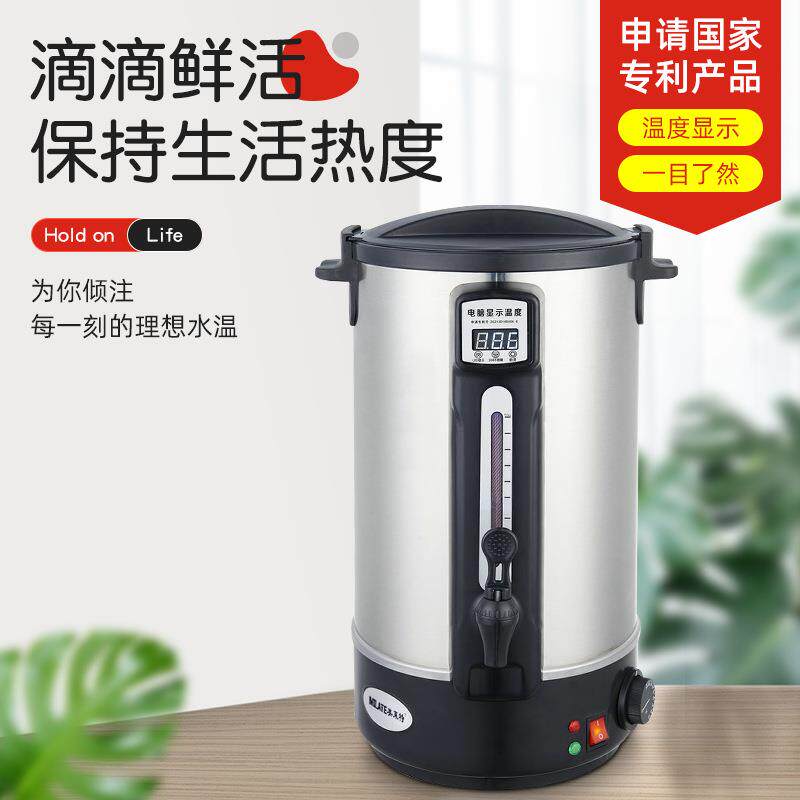 商用不锈钢电热开水桶家用双层隔热泡茶桶豆浆奶茶桶公司保温桶