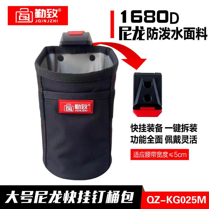 勤致尼龙快挂电工包木工工具腰包电工弱电维修工具包腰挂包
